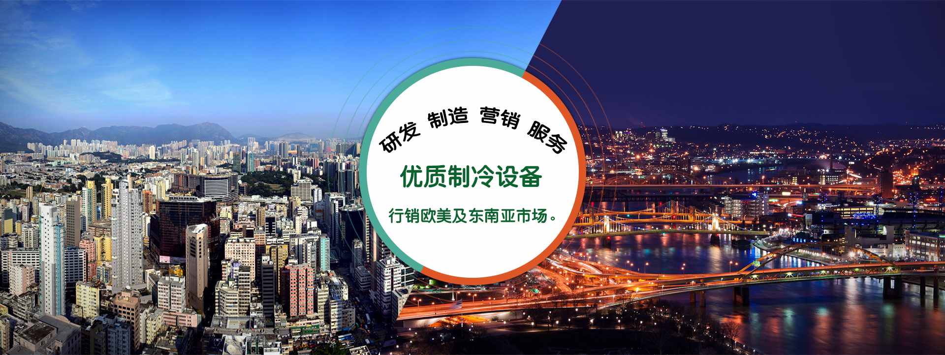 螺桿式冷水機